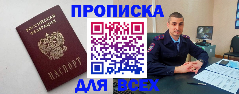 временная регистрация поиск в Железногорск-Илимском