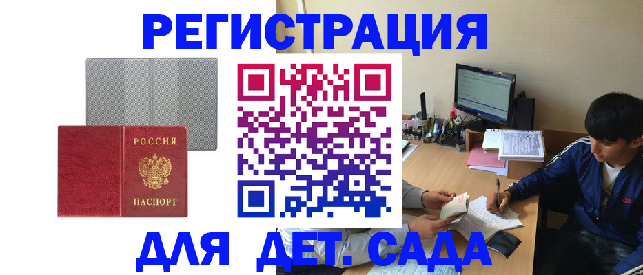 прописка гарантия в Железногорск-Илимском