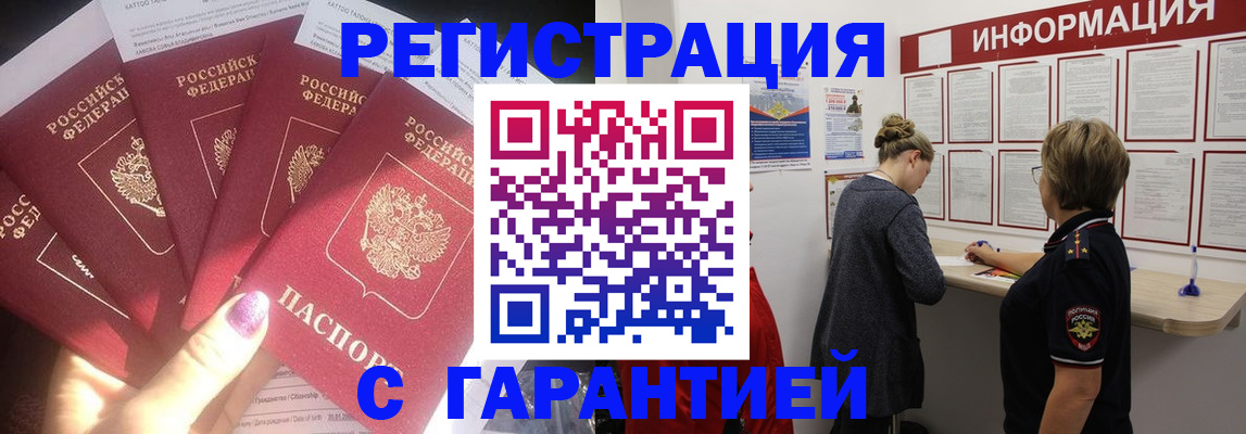 прописка гарантия в Железногорск-Илимском