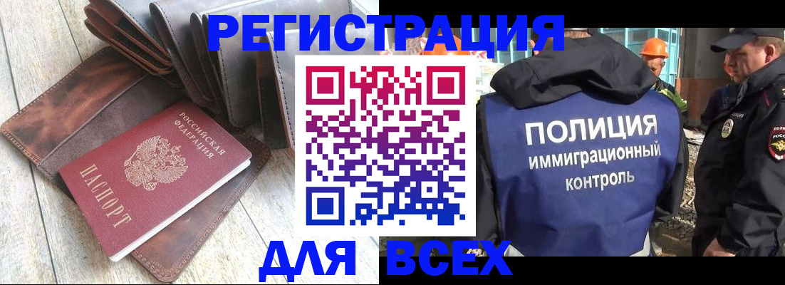 временная регистрация купить в Железногорск-Илимском